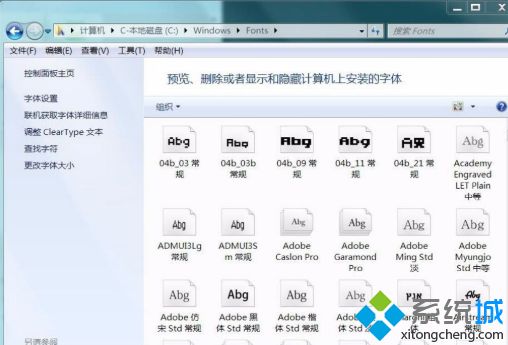 <a href=/win7/ target=_blank class=infotextkey>win7</a>字體不能安裝怎么辦_解決<a href=/win7/ target=_blank class=infotextkey>win7</a>安裝字體失敗的辦法