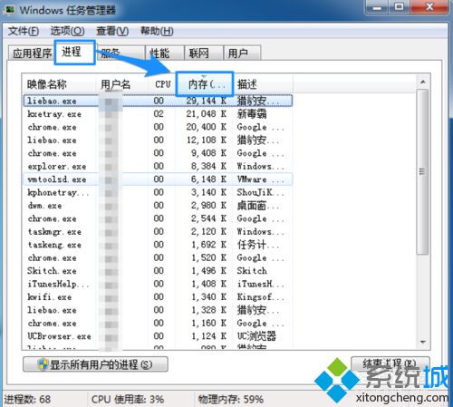 教你解決<a href=/win7/ target=_blank class=infotextkey>win7</a> 64 內存不足的方法_<a href=/win7/ target=_blank class=infotextkey>win7</a>計算機內存不足解決步驟