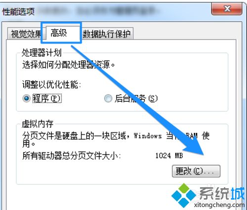 教你解決<a href=/win7/ target=_blank class=infotextkey>win7</a> 64 內存不足的方法_<a href=/win7/ target=_blank class=infotextkey>win7</a>計算機內存不足解決步驟