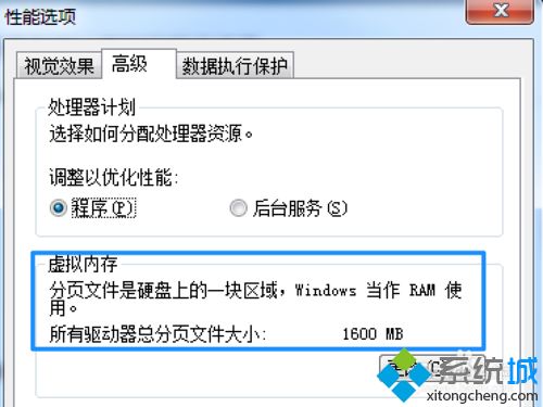 教你解決<a href=/win7/ target=_blank class=infotextkey>win7</a> 64 內存不足的方法_<a href=/win7/ target=_blank class=infotextkey>win7</a>計算機內存不足解決步驟