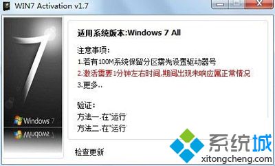 win7 activation教程_windows7 activation圖文步驟