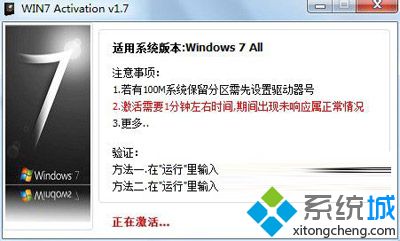 <a href=/win7/ target=_blank class=infotextkey>win7</a> activation教程_<a href=/win7/ target=_blank class=infotextkey>windows7</a> activation圖文步驟