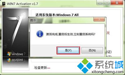 <a href=/win7/ target=_blank class=infotextkey>win7</a> activation教程_<a href=/win7/ target=_blank class=infotextkey>windows7</a> activation圖文步驟