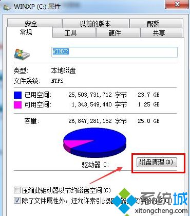 如何解決<a href=/win7/ target=_blank class=infotextkey>win7</a> c盤空間突然變小_<a href=/win7/ target=_blank class=infotextkey>win7</a> c盤空間越來越小解決方法