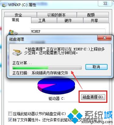 如何解決<a href=/win7/ target=_blank class=infotextkey>win7</a> c盤空間突然變小_<a href=/win7/ target=_blank class=infotextkey>win7</a> c盤空間越來越小解決方法