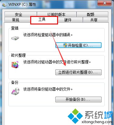 如何解決<a href=/win7/ target=_blank class=infotextkey>win7</a> c盤空間突然變小_<a href=/win7/ target=_blank class=infotextkey>win7</a> c盤空間越來越小解決方法