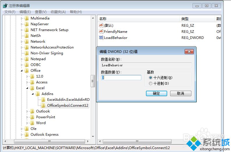 <a href=/win7/ target=_blank class=infotextkey>win7</a> excel 停止工作怎么辦_<a href=/win7/ target=_blank class=infotextkey>win7</a>老是程序停止工作解決方法