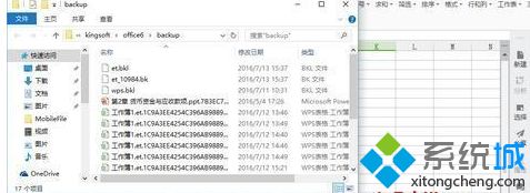 <a href=/win7/ target=_blank class=infotextkey>win7</a>打開wps表格提示在試圖打開文件時遇到錯誤怎么辦