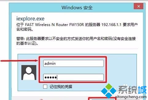 如何對win7 fast無線路由器設置_win7系統fast路由器設置方法步驟