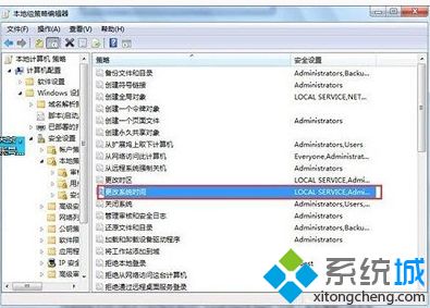 <a href=/win7/ target=_blank class=infotextkey>win7</a>電腦無法修改時間_<a href=/win7/ target=_blank class=infotextkey>win7</a>時間更改不了的解決方法