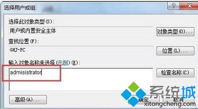 <a href=/win7/ target=_blank class=infotextkey>win7</a>電腦無法修改時間_<a href=/win7/ target=_blank class=infotextkey>win7</a>時間更改不了的解決方法