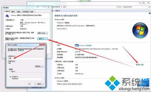 如何進行win7共享安全設置_win7共享安全設置方法