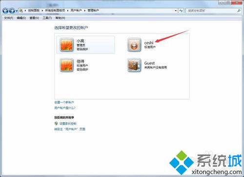 如何進行<a href=/win7/ target=_blank class=infotextkey>win7</a>共享安全設置_<a href=/win7/ target=_blank class=infotextkey>win7</a>共享安全設置方法