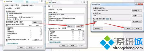 如何進行<a href=/win7/ target=_blank class=infotextkey>win7</a>共享安全設置_<a href=/win7/ target=_blank class=infotextkey>win7</a>共享安全設置方法