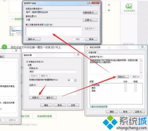 如何進行<a href=/win7/ target=_blank class=infotextkey>win7</a>共享安全設置_<a href=/win7/ target=_blank class=infotextkey>win7</a>共享安全設置方法