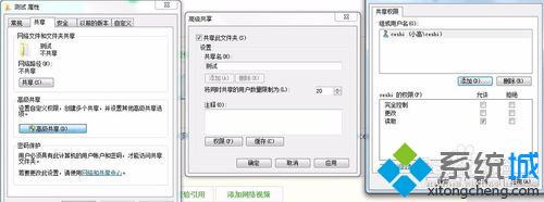 如何進(jìn)行<a href=/win7/ target=_blank class=infotextkey>win7</a>共享安全設(shè)置_<a href=/win7/ target=_blank class=infotextkey>win7</a>共享安全設(shè)置方法