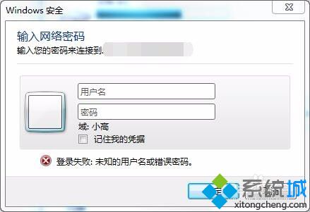 如何進行<a href=/win7/ target=_blank class=infotextkey>win7</a>共享安全設置_<a href=/win7/ target=_blank class=infotextkey>win7</a>共享安全設置方法