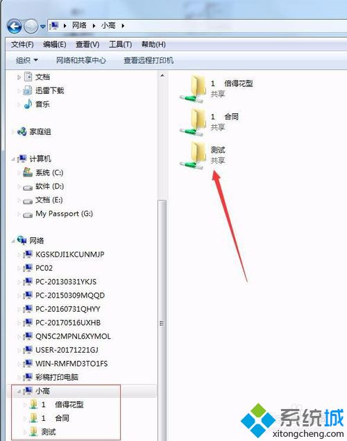 如何進(jìn)行<a href=/win7/ target=_blank class=infotextkey>win7</a>共享安全設(shè)置_<a href=/win7/ target=_blank class=infotextkey>win7</a>共享安全設(shè)置方法