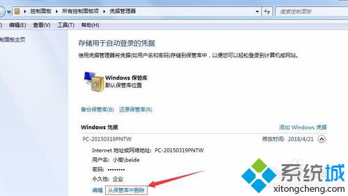 如何進行<a href=/win7/ target=_blank class=infotextkey>win7</a>共享安全設置_<a href=/win7/ target=_blank class=infotextkey>win7</a>共享安全設置方法