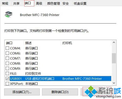 <a href=/win7/ target=_blank class=infotextkey>win7</a>共享打印機無法連接如何解決_<a href=/win7/ target=_blank class=infotextkey>windows7</a>無法連接到打印機解決方法