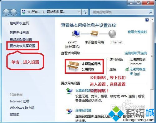 win7共享局域網怎么設置？win7局域網共享文件夾設置方法