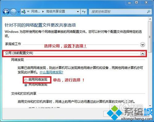 <a href=/win7/ target=_blank class=infotextkey>win7</a>共享局域網(wǎng)怎么設(shè)置？<a href=/win7/ target=_blank class=infotextkey>win7</a>局域網(wǎng)共享文件夾設(shè)置方法