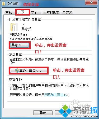 <a href=/win7/ target=_blank class=infotextkey>win7</a>共享局域網怎么設置？<a href=/win7/ target=_blank class=infotextkey>win7</a>局域網共享文件夾設置方法