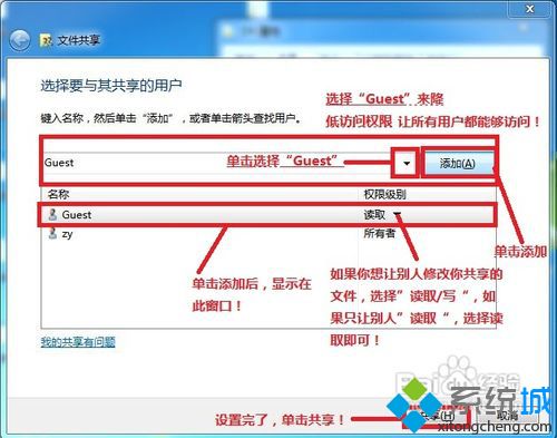 <a href=/win7/ target=_blank class=infotextkey>win7</a>共享局域網(wǎng)怎么設(shè)置？<a href=/win7/ target=_blank class=infotextkey>win7</a>局域網(wǎng)共享文件夾設(shè)置方法