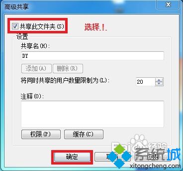 <a href=/win7/ target=_blank class=infotextkey>win7</a>共享局域網怎么設置？<a href=/win7/ target=_blank class=infotextkey>win7</a>局域網共享文件夾設置方法