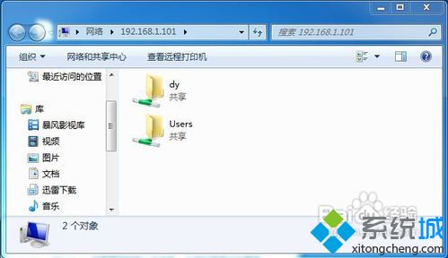 <a href=/win7/ target=_blank class=infotextkey>win7</a>共享局域網(wǎng)怎么設(shè)置？<a href=/win7/ target=_blank class=infotextkey>win7</a>局域網(wǎng)共享文件夾設(shè)置方法