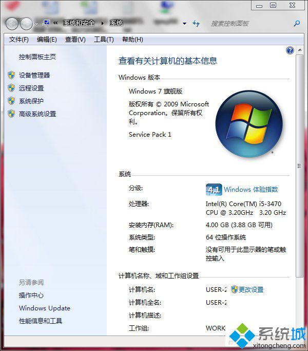 教你win7工作組共享設置方法_win7工作組電腦共享設置步驟