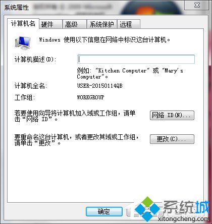 教你<a href=/win7/ target=_blank class=infotextkey>win7</a>工作組共享設置方法_<a href=/win7/ target=_blank class=infotextkey>win7</a>工作組電腦共享設置步驟