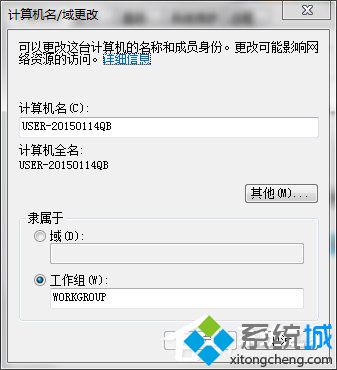 教你<a href=/win7/ target=_blank class=infotextkey>win7</a>工作組共享設置方法_<a href=/win7/ target=_blank class=infotextkey>win7</a>工作組電腦共享設置步驟