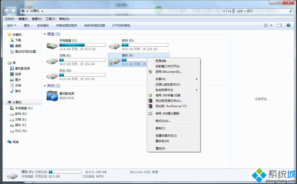 教你<a href=/win7/ target=_blank class=infotextkey>win7</a>工作組共享設置方法_<a href=/win7/ target=_blank class=infotextkey>win7</a>工作組電腦共享設置步驟