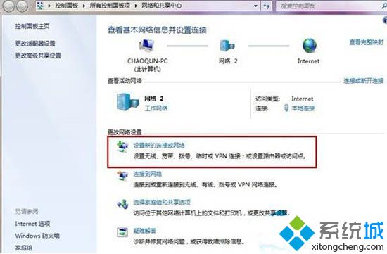 win7共享寬帶連接在哪？win7網絡連接設置方法