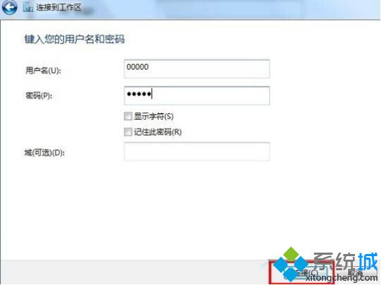 <a href=/win7/ target=_blank class=infotextkey>win7</a>共享寬帶連接在哪？<a href=/win7/ target=_blank class=infotextkey>win7</a>網(wǎng)絡(luò)連接設(shè)置方法