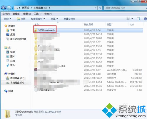 幾步教會你win7共享訪問權限設置_windows7共享權限設置方法