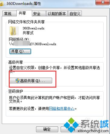 幾步教會(huì)你<a href=/win7/ target=_blank class=infotextkey>win7</a>共享訪問(wèn)權(quán)限設(shè)置_<a href=/win7/ target=_blank class=infotextkey>windows7</a>共享權(quán)限設(shè)置方法