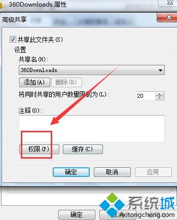 幾步教會你<a href=/win7/ target=_blank class=infotextkey>win7</a>共享訪問權限設置_<a href=/win7/ target=_blank class=infotextkey>windows7</a>共享權限設置方法