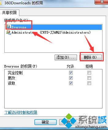 幾步教會(huì)你<a href=/win7/ target=_blank class=infotextkey>win7</a>共享訪問(wèn)權(quán)限設(shè)置_<a href=/win7/ target=_blank class=infotextkey>windows7</a>共享權(quán)限設(shè)置方法