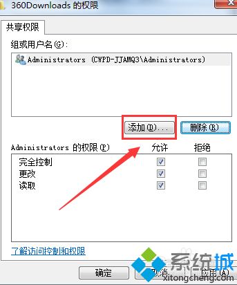 幾步教會你<a href=/win7/ target=_blank class=infotextkey>win7</a>共享訪問權限設置_<a href=/win7/ target=_blank class=infotextkey>windows7</a>共享權限設置方法