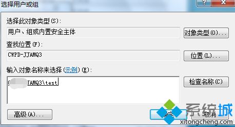 幾步教會你<a href=/win7/ target=_blank class=infotextkey>win7</a>共享訪問權限設置_<a href=/win7/ target=_blank class=infotextkey>windows7</a>共享權限設置方法