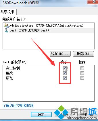 幾步教會你<a href=/win7/ target=_blank class=infotextkey>win7</a>共享訪問權限設置_<a href=/win7/ target=_blank class=infotextkey>windows7</a>共享權限設置方法