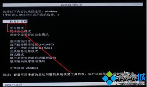 win7更新失敗無法開機怎么辦？windows7自動更新后無法開機解決方法