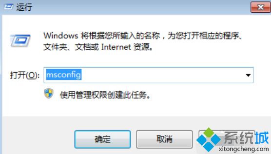 win7如何禁止開機啟動項_win7關閉開機啟動項的方法