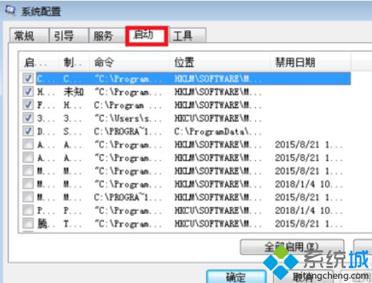 <a href=/win7/ target=_blank class=infotextkey>win7</a>如何禁止開機啟動項_<a href=/win7/ target=_blank class=infotextkey>win7</a>關(guān)閉開機啟動項的方法