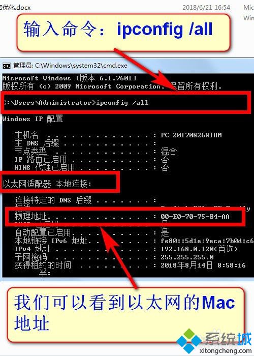 幾步教會你<a href=/win7/ target=_blank class=infotextkey>win7</a>更改mac地址_<a href=/win7/ target=_blank class=infotextkey>win7</a>電腦改mac地址方法