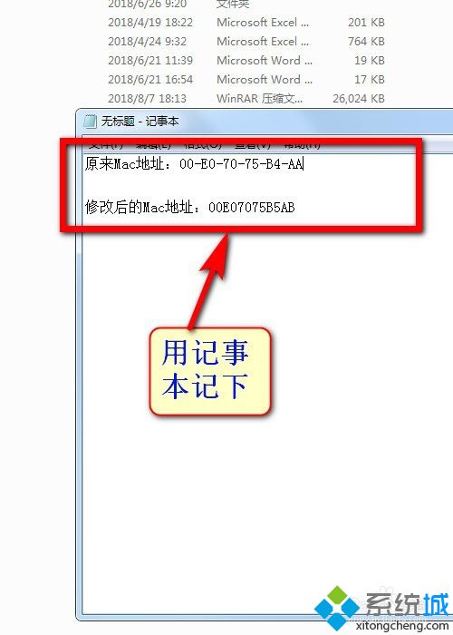 幾步教會你<a href=/win7/ target=_blank class=infotextkey>win7</a>更改mac地址_<a href=/win7/ target=_blank class=infotextkey>win7</a>電腦改mac地址方法