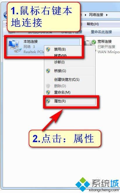 幾步教會你<a href=/win7/ target=_blank class=infotextkey>win7</a>更改mac地址_<a href=/win7/ target=_blank class=infotextkey>win7</a>電腦改mac地址方法