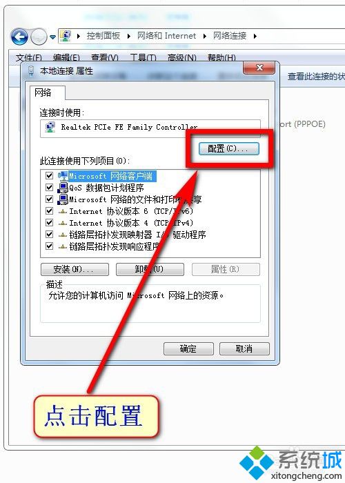 幾步教會你<a href=/win7/ target=_blank class=infotextkey>win7</a>更改mac地址_<a href=/win7/ target=_blank class=infotextkey>win7</a>電腦改mac地址方法